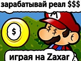 http://cu1.zaxargames.com/1/content/users/content_photo/12/e0/aVJvriWBQz.jpg